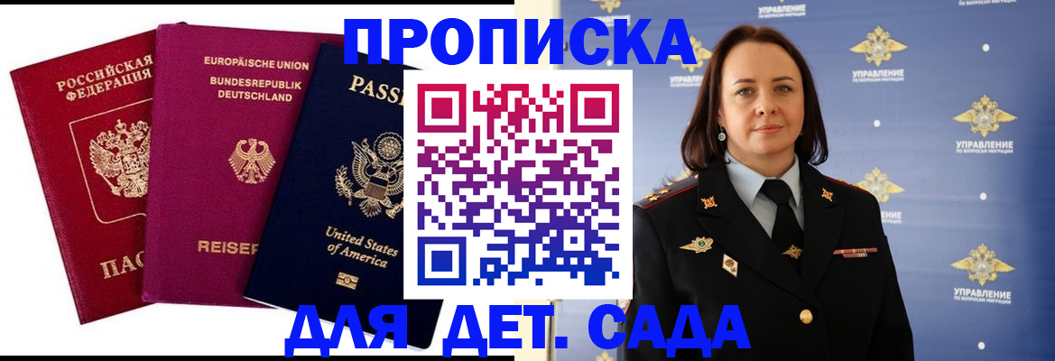 прописка законно в Зернограде