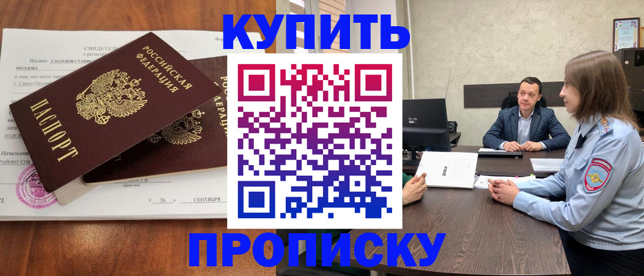 где прописаться в Зернограде