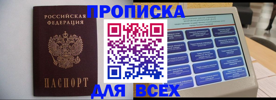 временная регистрация для школы в Зернограде